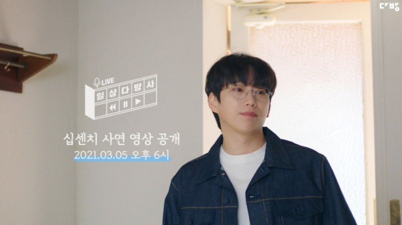 ‘일상다방사 라이브’ 세 번째 모집 사연 공개. / 사진제공 = 스테이션3