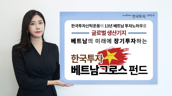 ▲자료=한국투자신탁운용