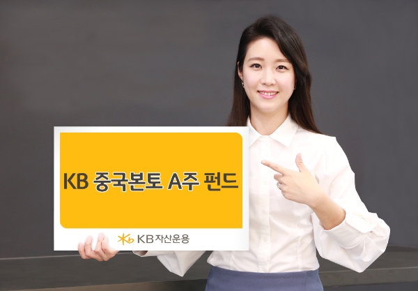▲자료=KB자산운용