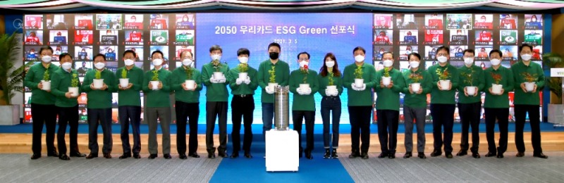 우리카드가 지난 3월 우리카드 광화문 본사에서 ‘2050 우리카드 ESG Green 선포식’을 개최했다. /사진=우리카드
