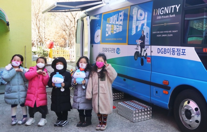 DGB대구은행이 금융소외계층을 위한 '찾아가는 금융 서비스'의 일환으로 금융체험 서비스를 제공하고 있다. /사진=DGB대구은행 제공