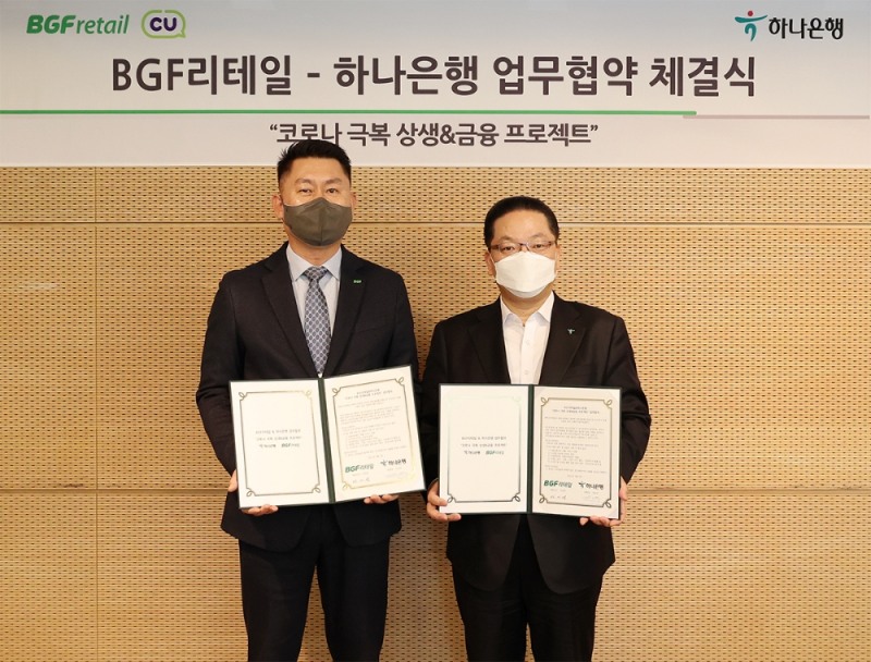 이호성 하나은행 중앙영업그룹 총괄부행장(오른쪽)과 안기성 BGF리테일 영업·개발부문장이 상생 금융 MOU 체결 후 기념촬영을 하고 있다. /사진=하나은행 제공