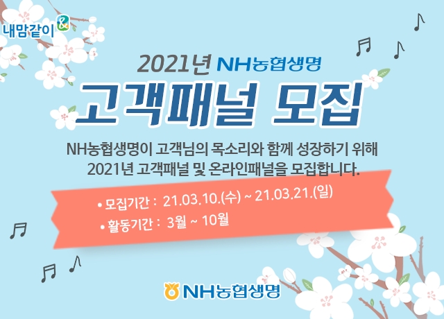 사진 = 농협생명