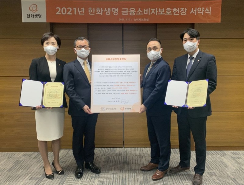 여승주 대표이사 사장(사진 왼쪽에서 두 번째), 김정수 소비자보호실장(사진 왼쪽에서 세 번째) 외 영업부문 대표 직원이 10일 ‘금융소비자보호헌장 서약식’ 후 기념촬영을 하고 있다./사진=한화생명