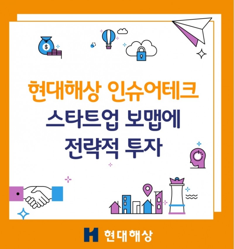 사진 = 현대해상