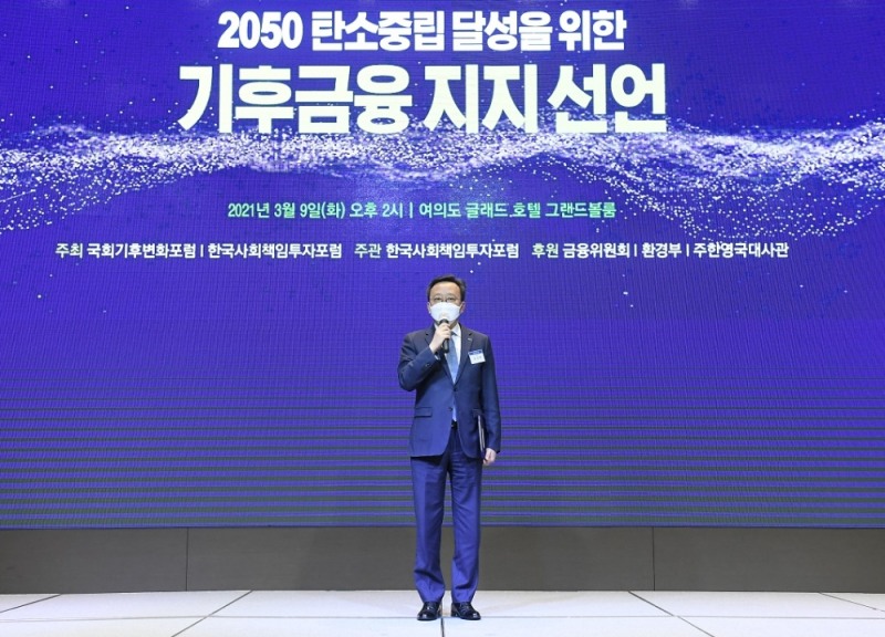 지난 9일 여의도 글래드호텔에서 열린 ‘2050 탄소중립 달성을 위한 기후금융 지지 선언식’에서 신한은행 정상혁 경영기획그룹장이 탄소중립 달성을 위한 기후금융 지지를 선언하고 있다. /사진=신한은행 제공