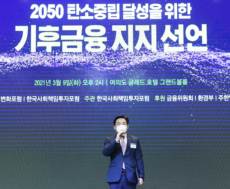 장활언 DGB대구은행 투자금융부 상무가 지난 9일 진행된 '2050 탄소중립 달성을 위한 기후금융 지지 선언'에서 발언하고 있다. /사진=DGB금융그룹 제공