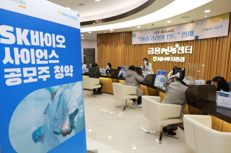 3월 10일 NH투자증권 본사 영업부에서 SK바이오사이언스 일반 공모주 청약이 이뤄지는 모습 / 사진제공= NH투자증권(2021.03.11)