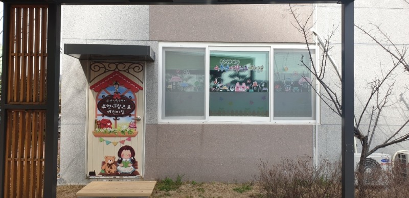 부영그룹, 부산신항 5단지 부영 사랑으로 어린이집 개원…총 68개원 째