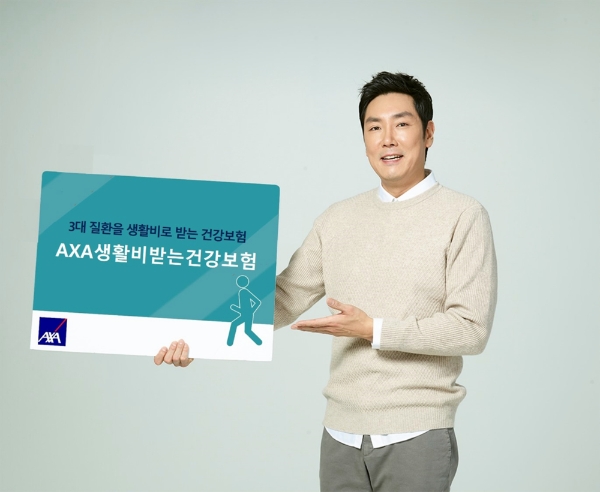 / 사진 = AXA손해보험