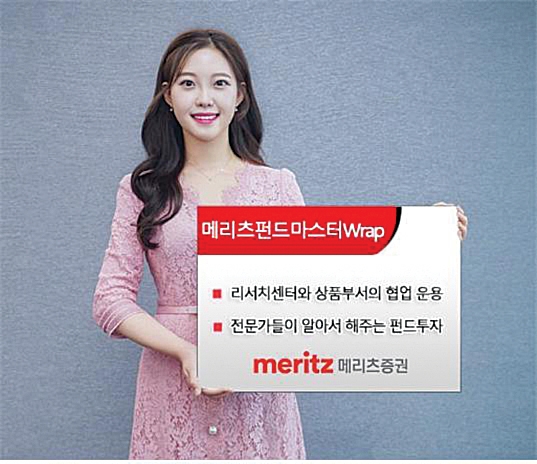 사진제공= 메리츠증권