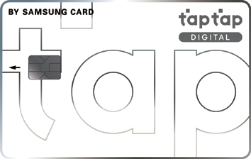 [카드사 주력상품] 삼성카드, 언택트 소비 혜택 제공 ‘taptap’