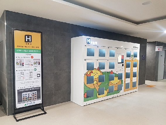 ▲ 힐스테이트 리버시티에 설치된 ‘H 나눔터’ 모습. 사진 = 현대건설