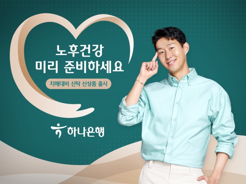 /사진=하나은행 제공
