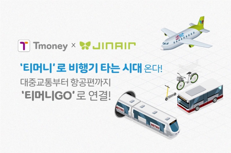 티머니가 진에어와 ‘티머니GO’를 기반으로 항공편과 연계한 혁신 서비스를 선보일 계획이다. /사진=티머니