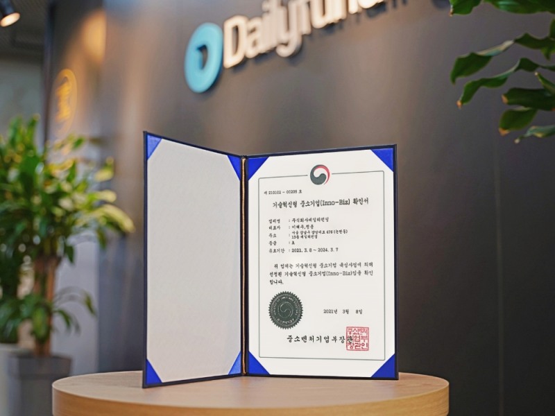 종합P2P금융사 데일리펀딩이 기술혁신형 중소기업 인증제도 ‘이노비즈’를 획득했다. /사진=데일리펀딩