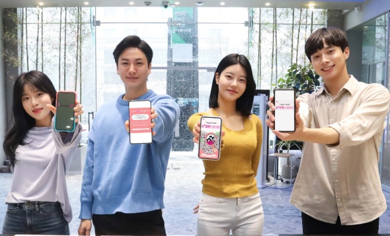 LG유플러스가 연간 고객 감사 프로젝트 'Thank U+'를 진행한다고 밝혔다. 사진=LG유플러스