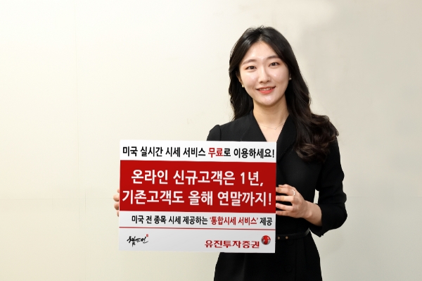 ▲자료=유진투자증권