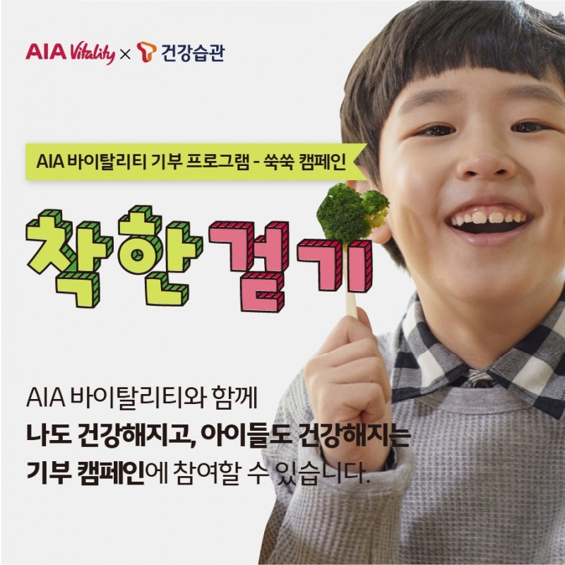 사진 = AIA생명