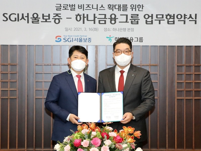 이은형 하나금융그룹 부회장(오른쪽)이 유광열 서울보증보험 대표이사와 '글로벌 비즈니스 확대를 위한 업무협약' 후 기념촬영을 하고 있다. /사진=하나금융그룹 제공