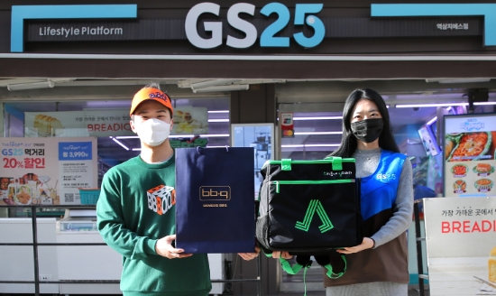 사진 = GS리테일