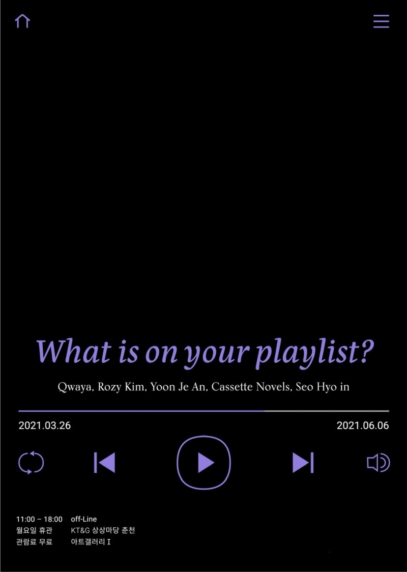 ‘당신의 플레이리스트’ 전시회 포스터. / 사진제공 = KT&G