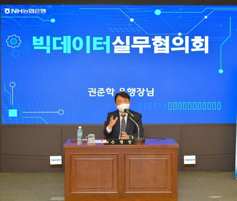 권준학 NH농협은행장이 서울 중구 소재 농협은행 본점에서 열린 '빅데이터 실무협의회'에서 빅데이터 강사로서 직원들에게 데이터 기반의 디지털 금융 혁신을 주문하고 있다. /사진=NH농협은행 제공