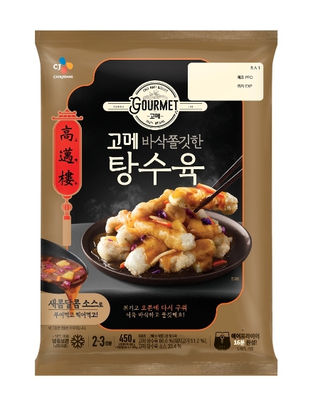 사진 = CJ제일제당