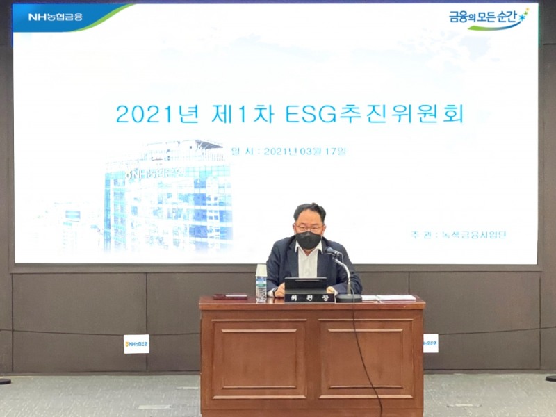 NH농협은행 ESG추진위원회 위원장인 지준섭 농업․녹색금융부문 부행장이 모두 발언을 하고 있다. /사진=NH농협은행