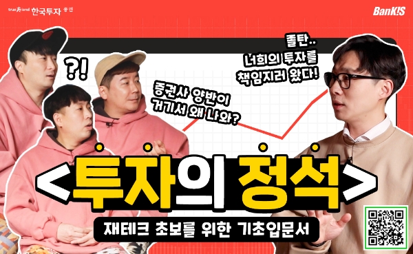 ▲자료=한국투자증권