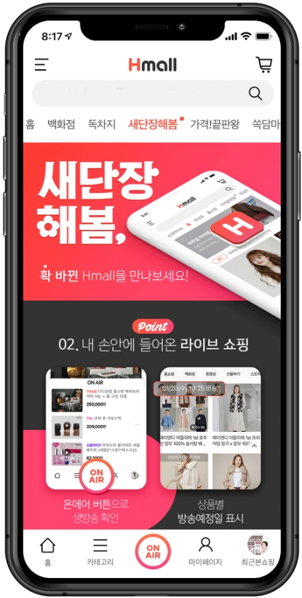 사진 = 현대홈쇼핑