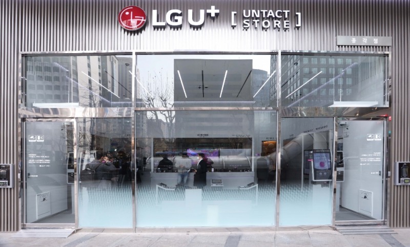 서울 종로에 위치한 U+언택트스토어. 사진=LG유플러스