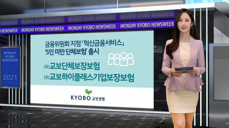 사진 = 교보생명