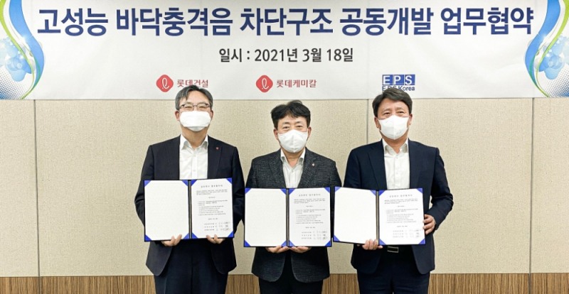 왼쪽부터 롯데건설 박순전 기술연구원장, 롯데케미칼 이준길 참단소재사업 모빌리티 본부장, EPS코리아 조광묵 대표이사 / 사진=롯데건설