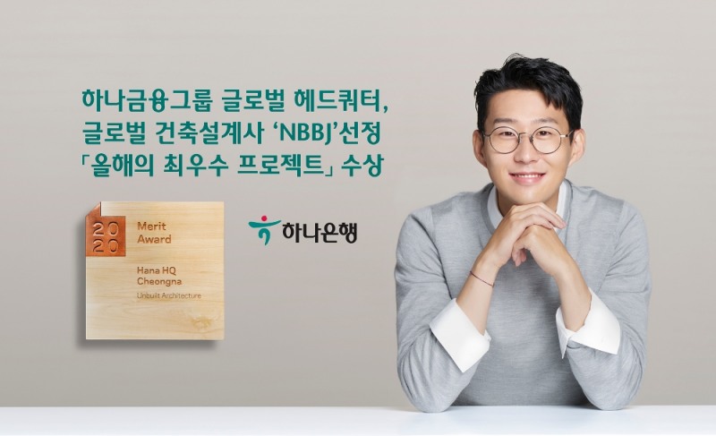 /사진=하나금융그룹 제공