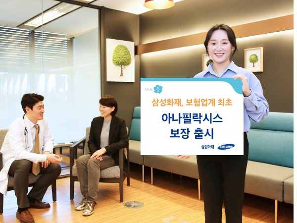 / 사진 = 삼성화재