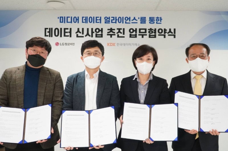 (왼쪽부터) 최명주 CJ CGV 전략기획담당, 김홍익 LG헬로비전 CSO 상무, 전경혜 LG유플러스 데이터사업담당 상무, 박재현 KDX 한국데이터거래소 대표이사가 ‘미디어 데이터 얼라이언스’ 협약식에 참석했다. 사진=LG유플러스