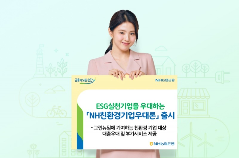 /사진=NH농협은행 제공