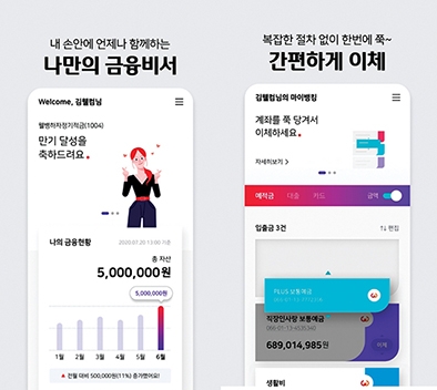 웰컴저축은행, 한 차원 높은 고객 경험 제공 ‘웰뱅 3.0’