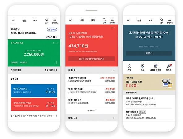 애큐온저축은행, 가장 빠른·편리한·쉬운 디지털 경험 제공