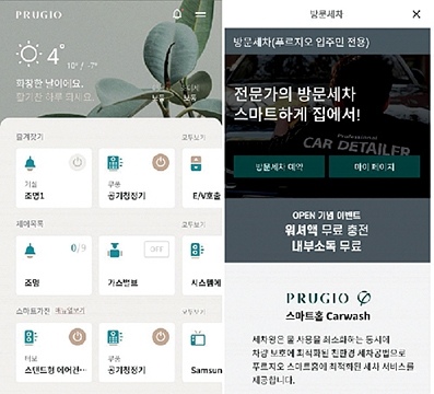 ▲ 푸르지오 스마트홈 어플리케이션 화면. 사진 = 대우건설