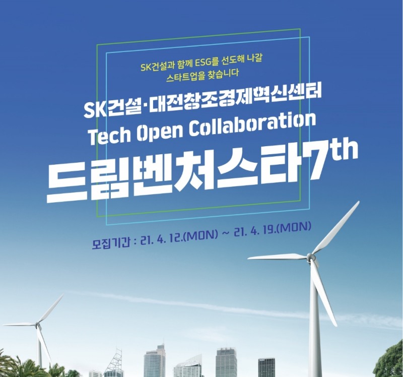 사진=SK건설