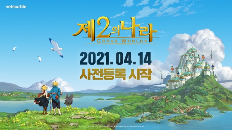 넷마블의 신작 모바일 MMORPG '제2의 나라'가 오는 4월 14일 사전등록을 시작한다. 사진=넷마블