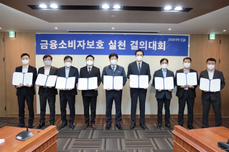 29일 서울시 중구 DGB생명 사옥에서 DGB생명 김성한 대표이사(가운데) 및 본부장들이 ‘금융소비자보호 실천 결의대회’를 진행하고 있다./사진=DGB생명