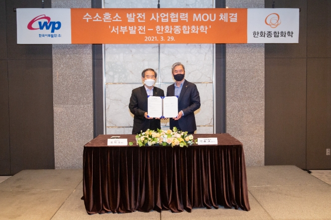 한화종합화학은 30일 한국서부발전과 수소경제 활성화를 위한 ‘수소 혼소 발전 사업협력 MOU’를 체결했다. 사진=한화그룹.