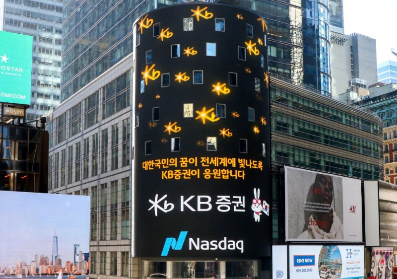KB증권이 미국 나스닥 전광판에 게시한 대한국민 응원 한글 광고 / 사진제공= KB증권(2021.03.31)