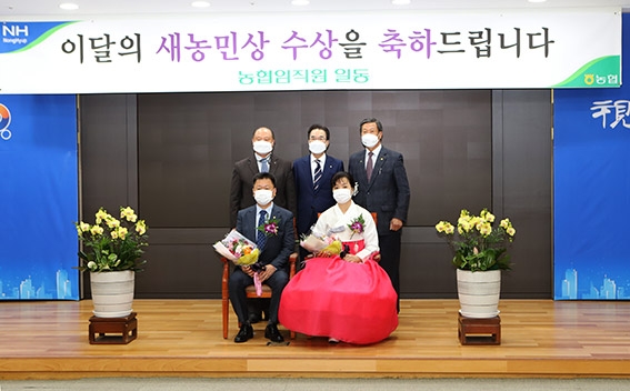 농협중앙회 경기 동두천농협, 4월 새농민상’ 장용길·박은숙씨 부부 선정