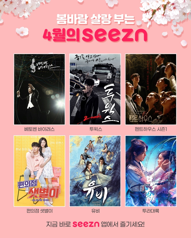 KT 시즌 콘텐츠 라인업 확대. 사진=KT