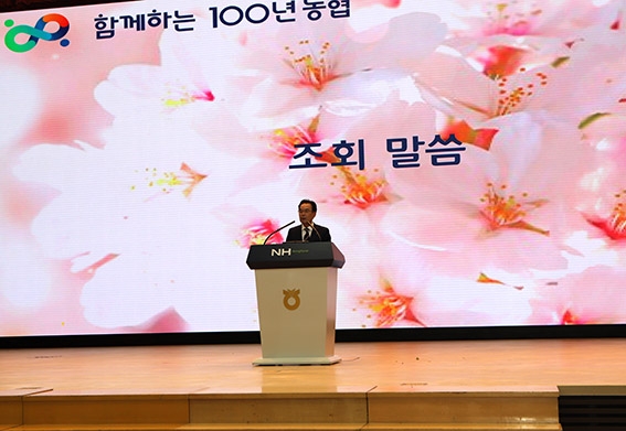 농협중앙회, 4월 정례조회 개최