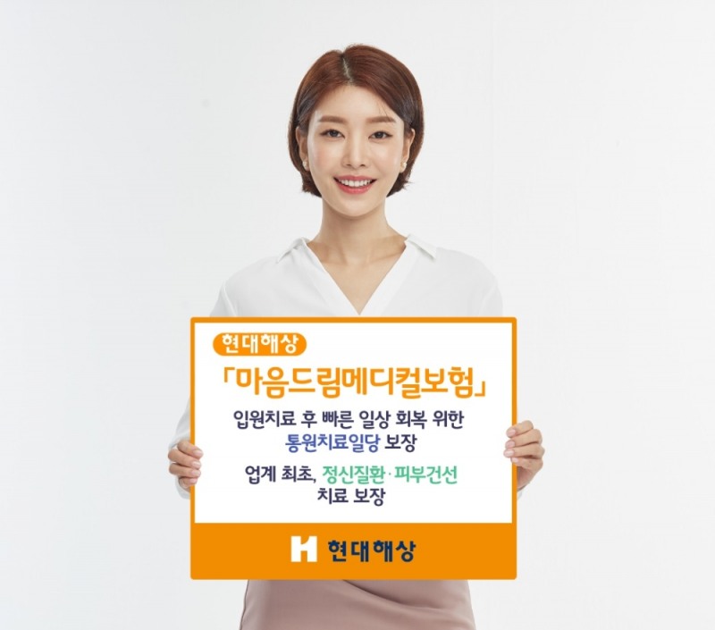 사진 = 현대해상